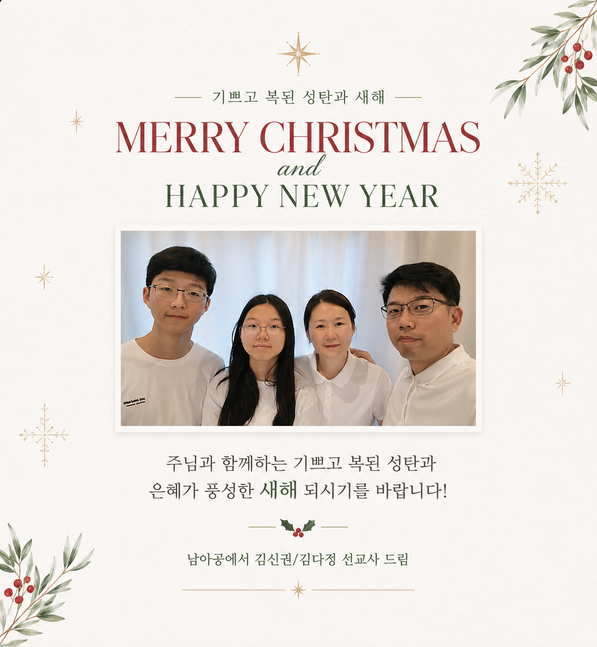 남아공 선교 소식 2022년 11-12월